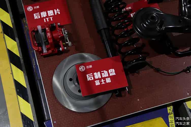 名爵HS底盘,名爵HS 名爵HS底盘,名爵HS